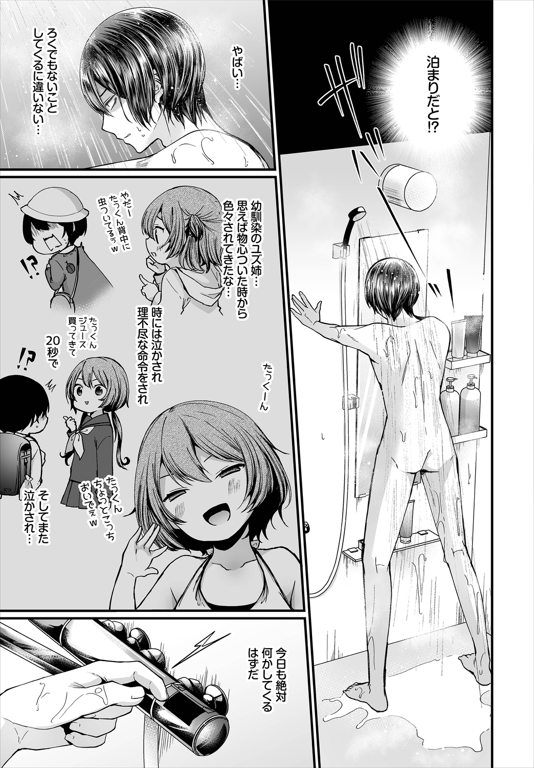 【エロ漫画】温泉ツアーで変態男たちに媚薬漬けにされてアナルまで開発された美人母娘がずっと耐えていたがついに我慢できずメス堕ちしてしまう！ エロマンガ 毎日エロ漫画