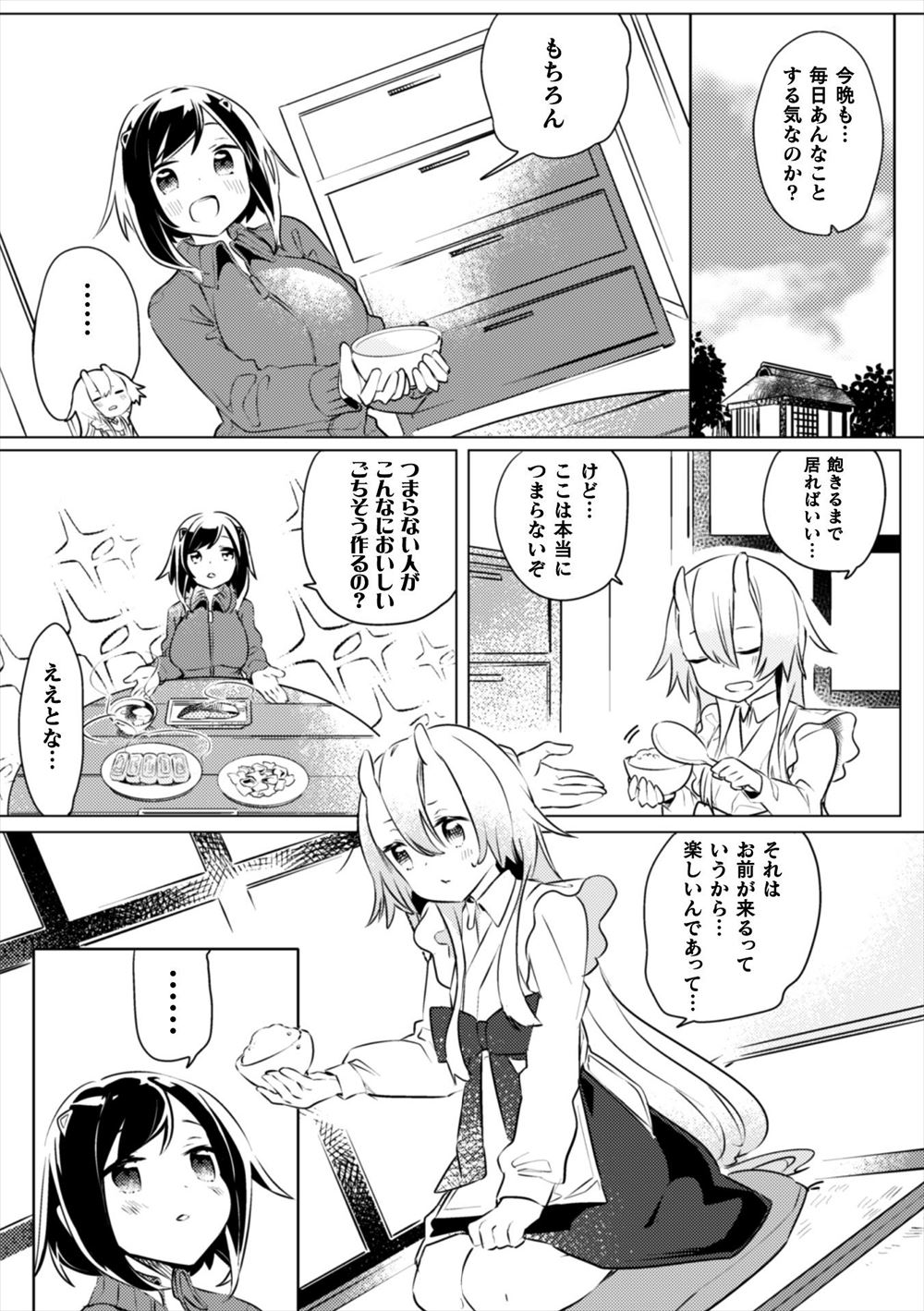 シックスナイン エロマンガ 毎日エロ漫画 - Part 15