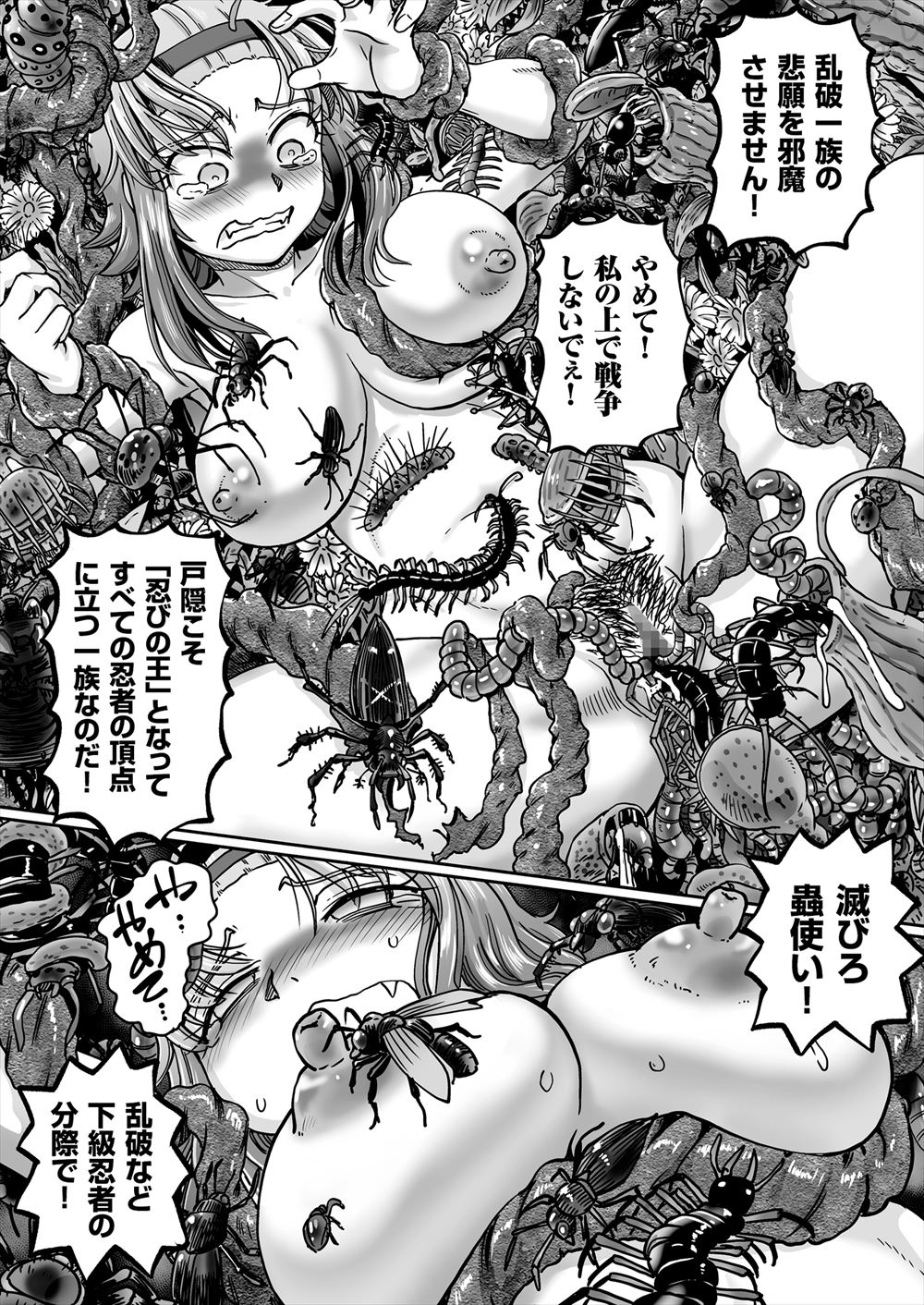 【エロ漫画】クズ教師に命令されてチアガールコスプレでローター責めを受ける巨乳美少女な生徒会長…強気を見せながらもパイパンマンコが気持ち良過ぎて絶頂… エロマンガ 毎日エロ漫画