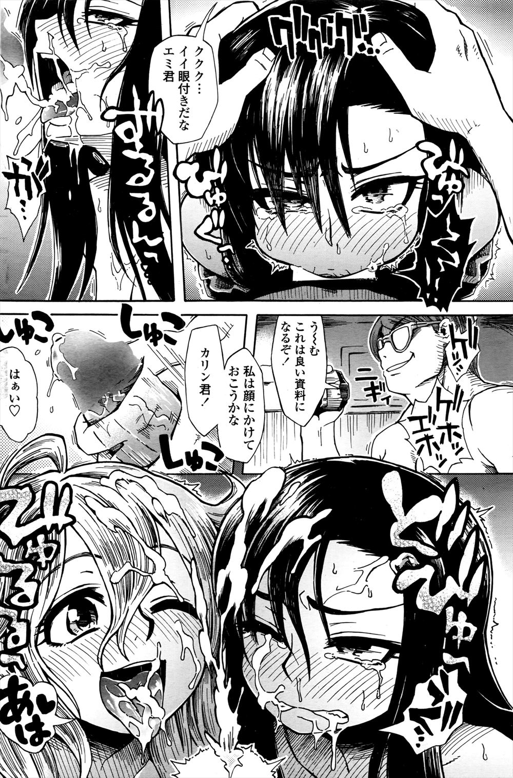 【エロ漫画】妹を説教する真面目な兄だがエロ挑発されまんこ見せられたら理性が吹っ飛びついに近親相姦してオナニーとは比べものにならないセクロスに快楽に我を忘れて中出しぶっこむ 毎日エロ漫画