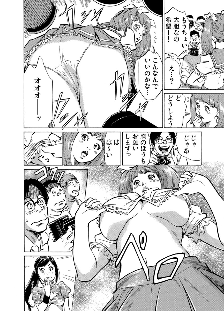 【エロ漫画】エレベーターガールの巨乳美女に欲情した男が後ろからお尻を揉んで痴漢w誰もいなくなった時に手マンからのフェラw立ちバック生挿入して中出しセックス 毎日エロ漫画