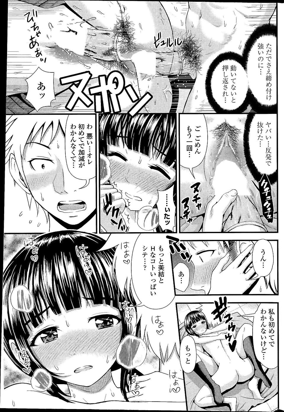 【エロ漫画】損をしながらも良い人を続けていたら巨乳JKに逆ナンパされた！戸惑いながらもマンコの誘惑には勝てずクンニ・手マンで騎乗位中出し… エロマンガ 毎日エロ漫画