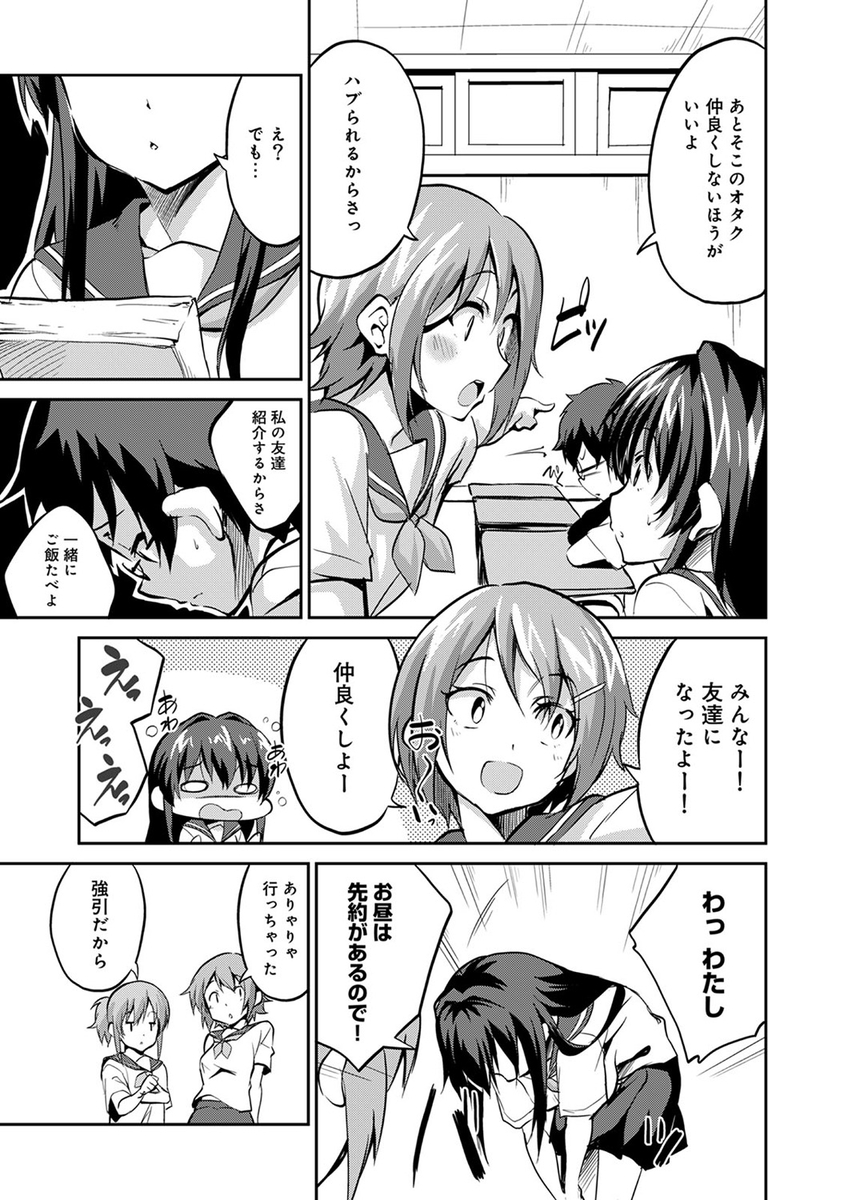 【エロ漫画】小さい頃に引っ越した幼なじみのことをずっと思い続けている大学生が偶然再会した幼なじみに告白されていちゃラブ中出し初体験♡ エロマンガ 毎日エロ漫画