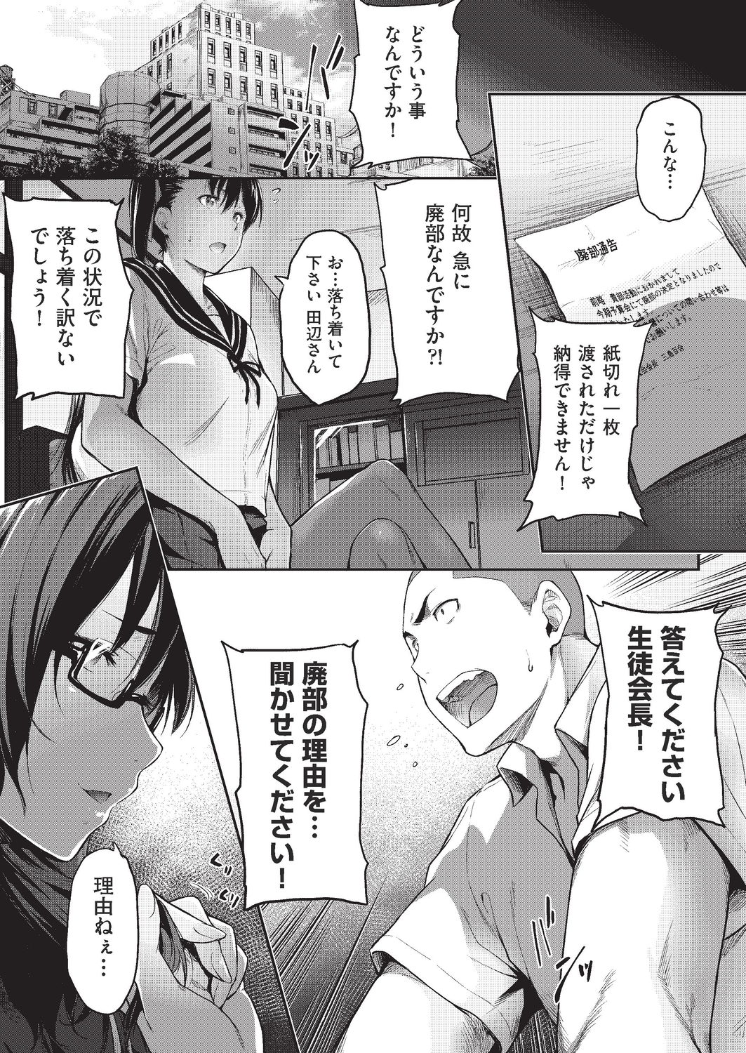 【エロ漫画】ふたなりチンコもったお姉ちゃんを性奴隷化するドＳ妹！極太チンコに挿入はもちろんディルド持ち出しアナルファックまでしちゃう！ エロマンガ 毎日エロ漫画