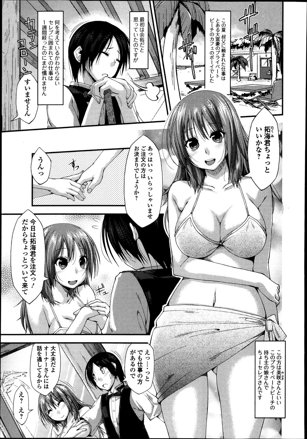 【エロ漫画】映像研究会というヤリサーに騙されて輪姦レイプされる巨乳美人なJD姉妹…魔の手は母親にも伸びてしまい親子で仲良く中出しハメ撮りされて… エロマンガ 毎日エロ漫画