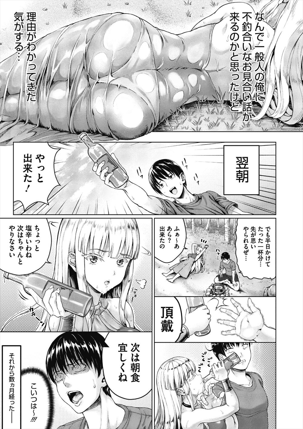 【エロ漫画】オラつき度MAX！？美少女JKが不良グループのリーダーを呼び出しエッチすぎる特別指導 毎日エロ漫画