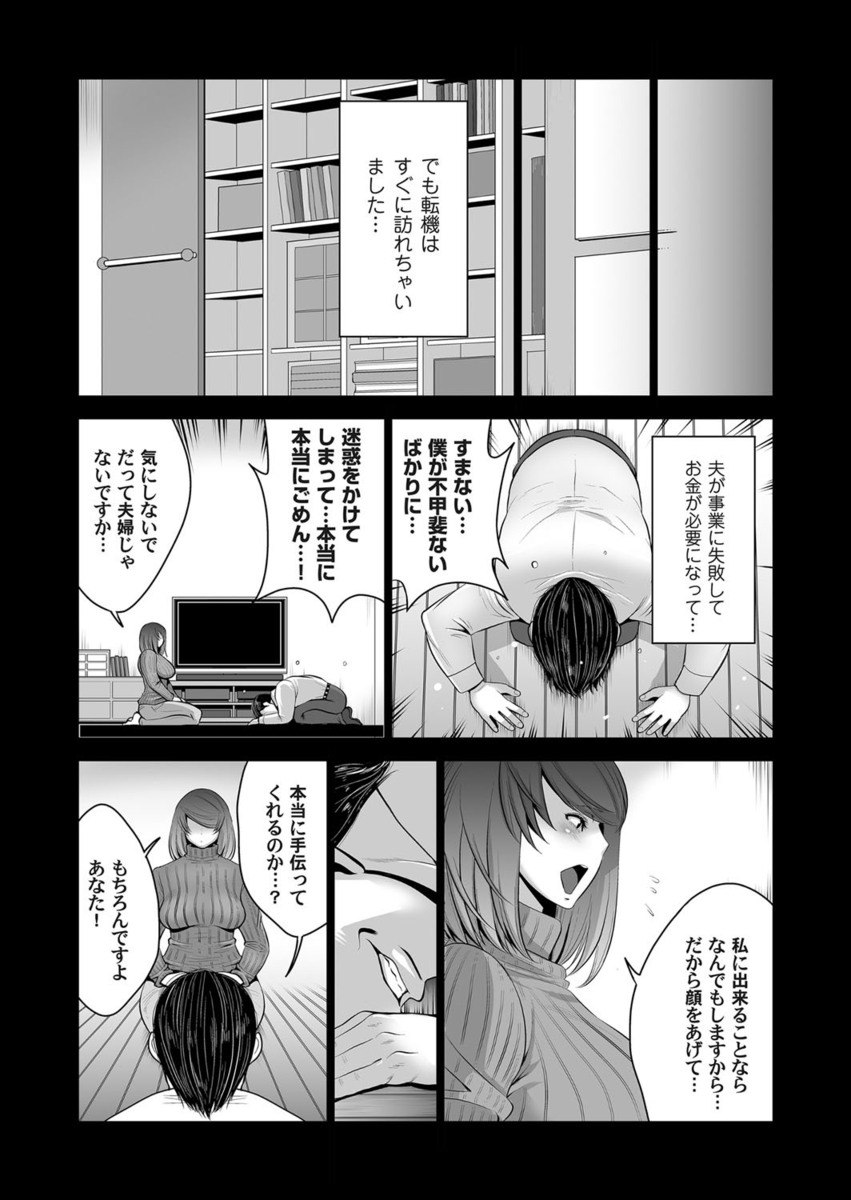 秋空もみぢ エロマンガ 毎日エロ漫画