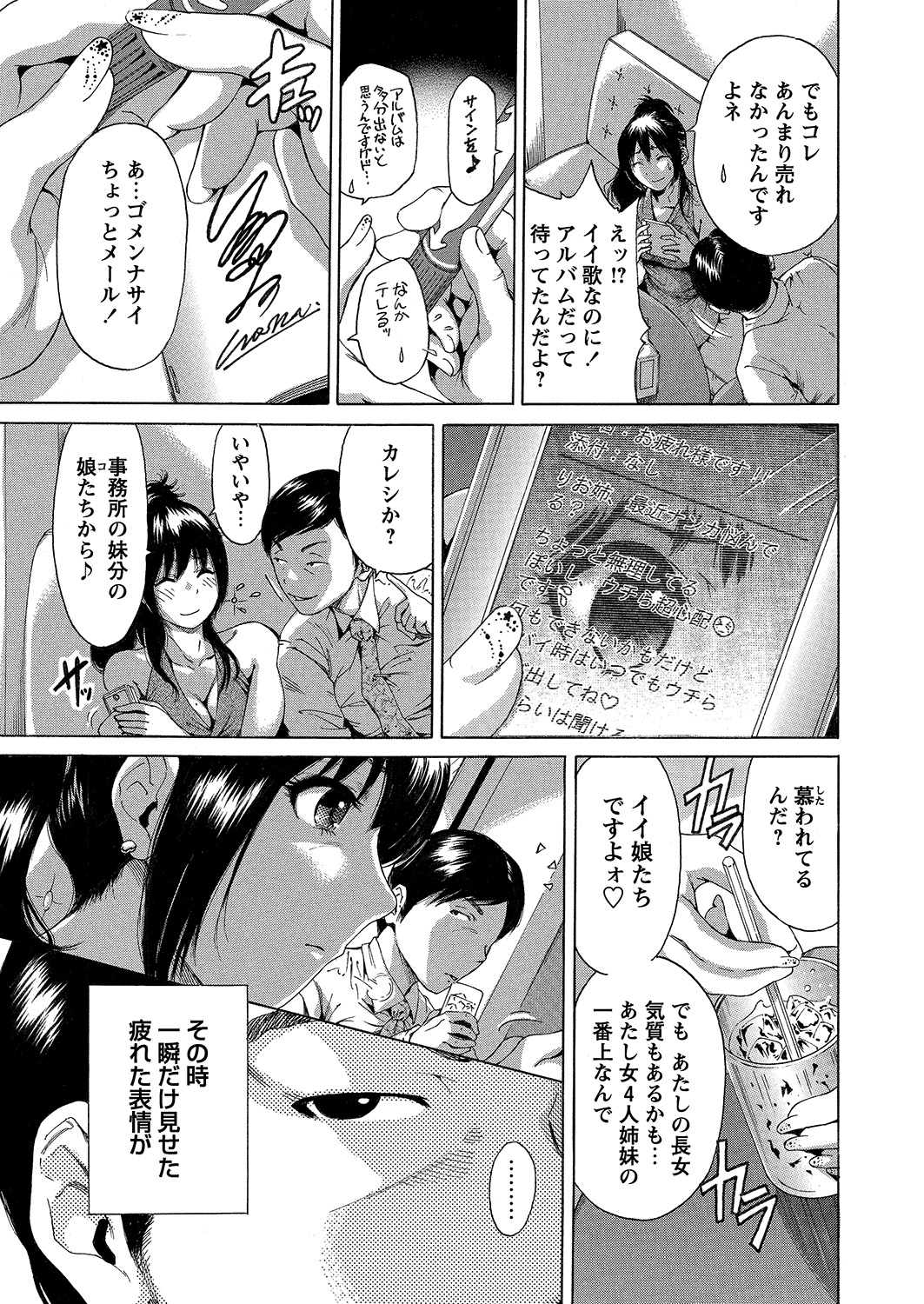剃毛 エロマンガ 毎日エロ漫画