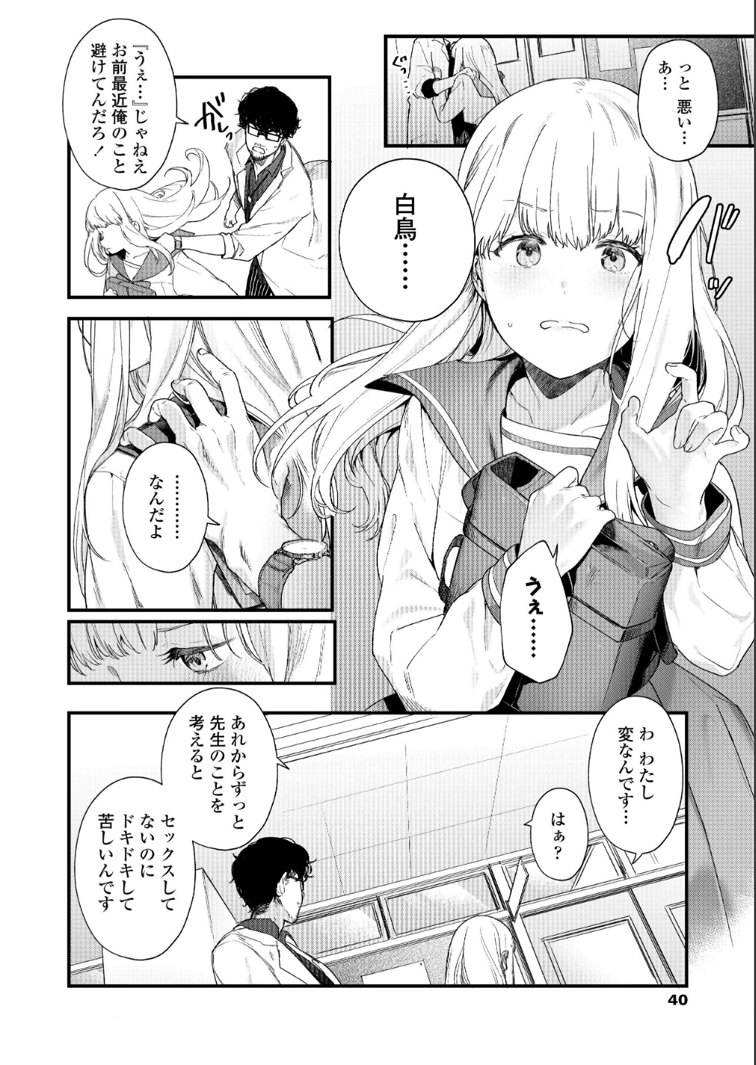 【エロ漫画】真面目な巨乳JKは彼氏チンコをフェラチオする時も真面目！少子化対策にも気を使っているので騎乗位ピストンから中出しを許しちゃう…！ エロマンガ 毎日エロ漫画