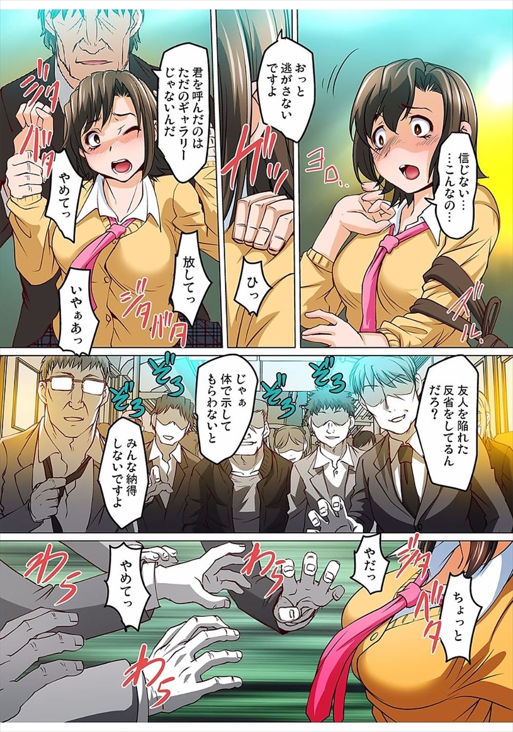 中寺明良 エロマンガ 毎日エロ漫画