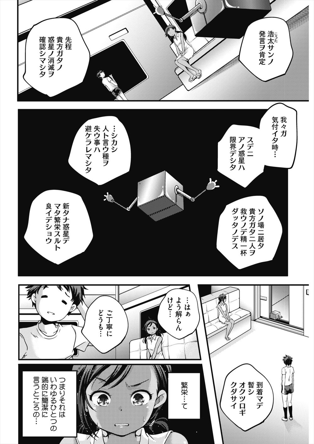 【エロ漫画】同窓会で絡まれてる美人を助けて二人で抜け出しラブホで激しい中出しセックスで乱れまくり恋人同士になって自分のモノにするお人好しな男 毎日エロ漫画