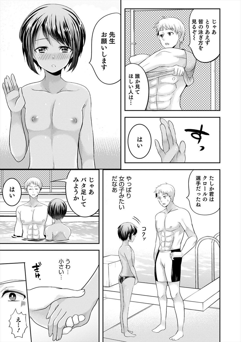 【エロ漫画】勇者の血を引いていた王子を襲い勇者を目覚めさせてしまったサキュバスが、勇者にあっさりつかまり中出しレイプされメス落ちしてしまう！ エロマンガ 毎日エロ漫画