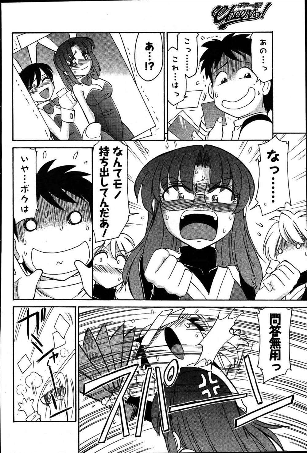 【エロ漫画】修学旅行先で鬼畜教師たちに夜這いされて陵辱レイプされ子宮にザーメン注がれてしまう女性生徒たち… エロマンガ 毎日エロ漫画