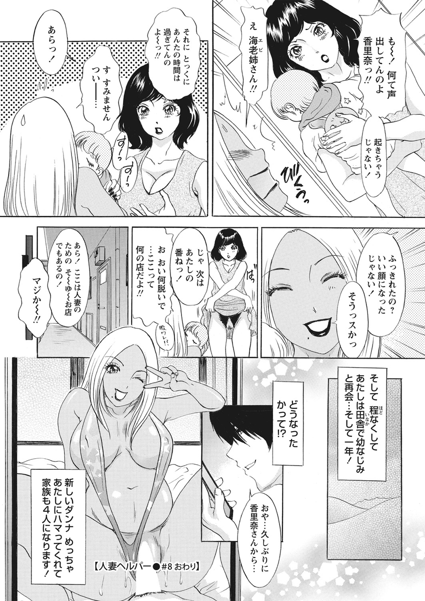 【エロ漫画】ダサい男子に花瓶落ちそうなところを庇ってもらったJKがドキドキして発情してアヘ顔になりながら激しい中出しセックスで逝かされる 毎日エロ漫画