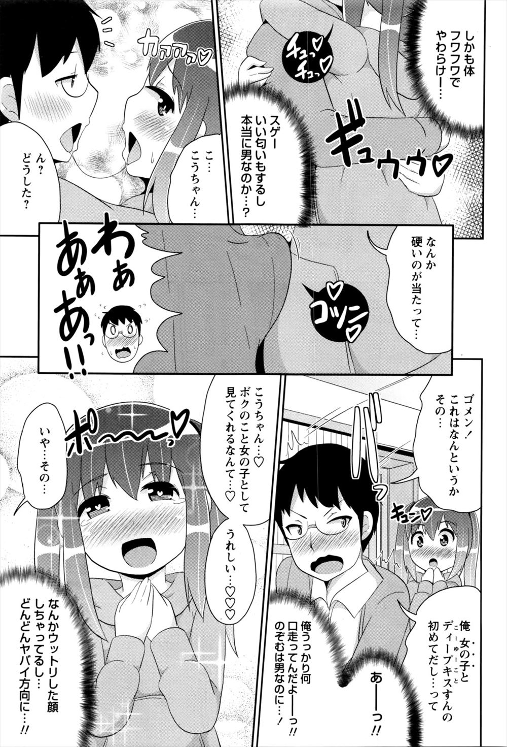 【エロ漫画】セックスをすると子供産みまくる美少女に囲まれながらハーレムセックスｗｗパイズリフェラに射精しまくりで中出しもしまくったら美少女が４人に増えた 毎日エロ漫画