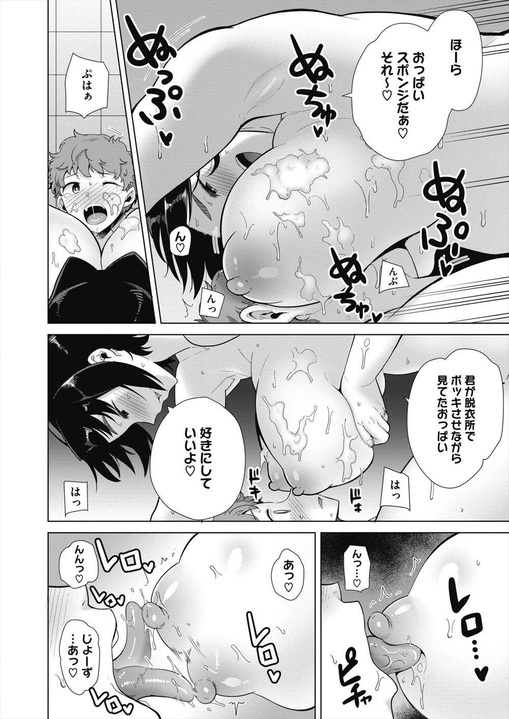 【エロ漫画】JKマネージャーに催眠術かけて紛失した部費の行方を突き止めようとしたが3P二穴セックスにｗｗ中出しした精液をアナルファックで子宮から出す 毎日エロ漫画