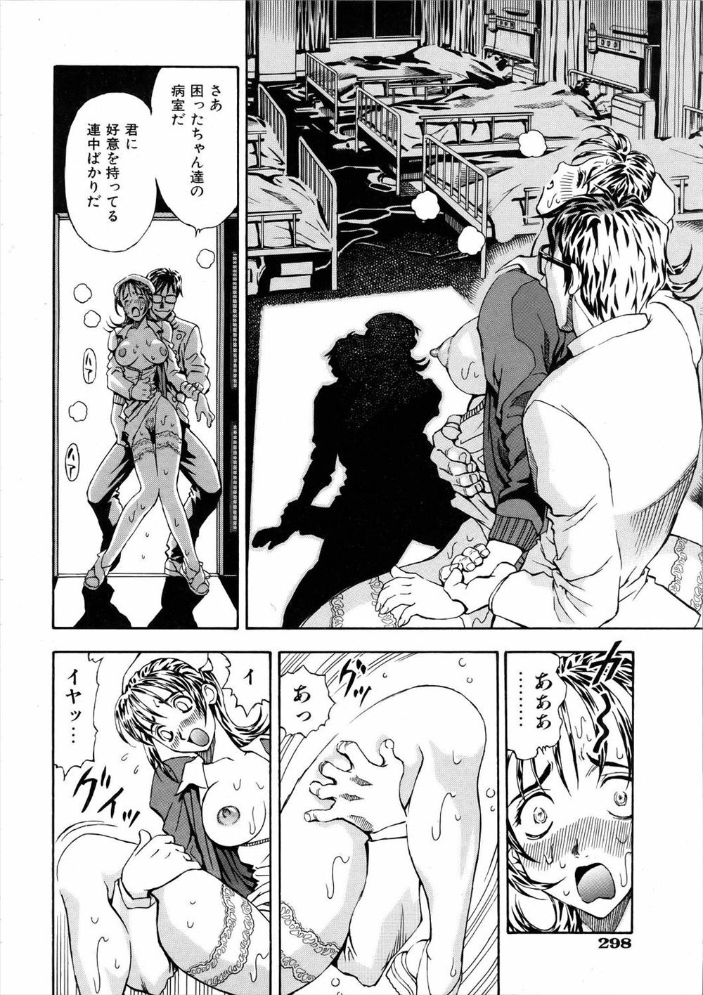 【エロ漫画】爆乳で清楚なJKの姉に催眠術をかけ言いなり性奴隷状態でひょっとこフェラからイラマチオで口内射精するショタ弟ww姉に告白してきた先輩に断りのTELをさせながら近親相姦w エロマンガ 毎日エロ漫画