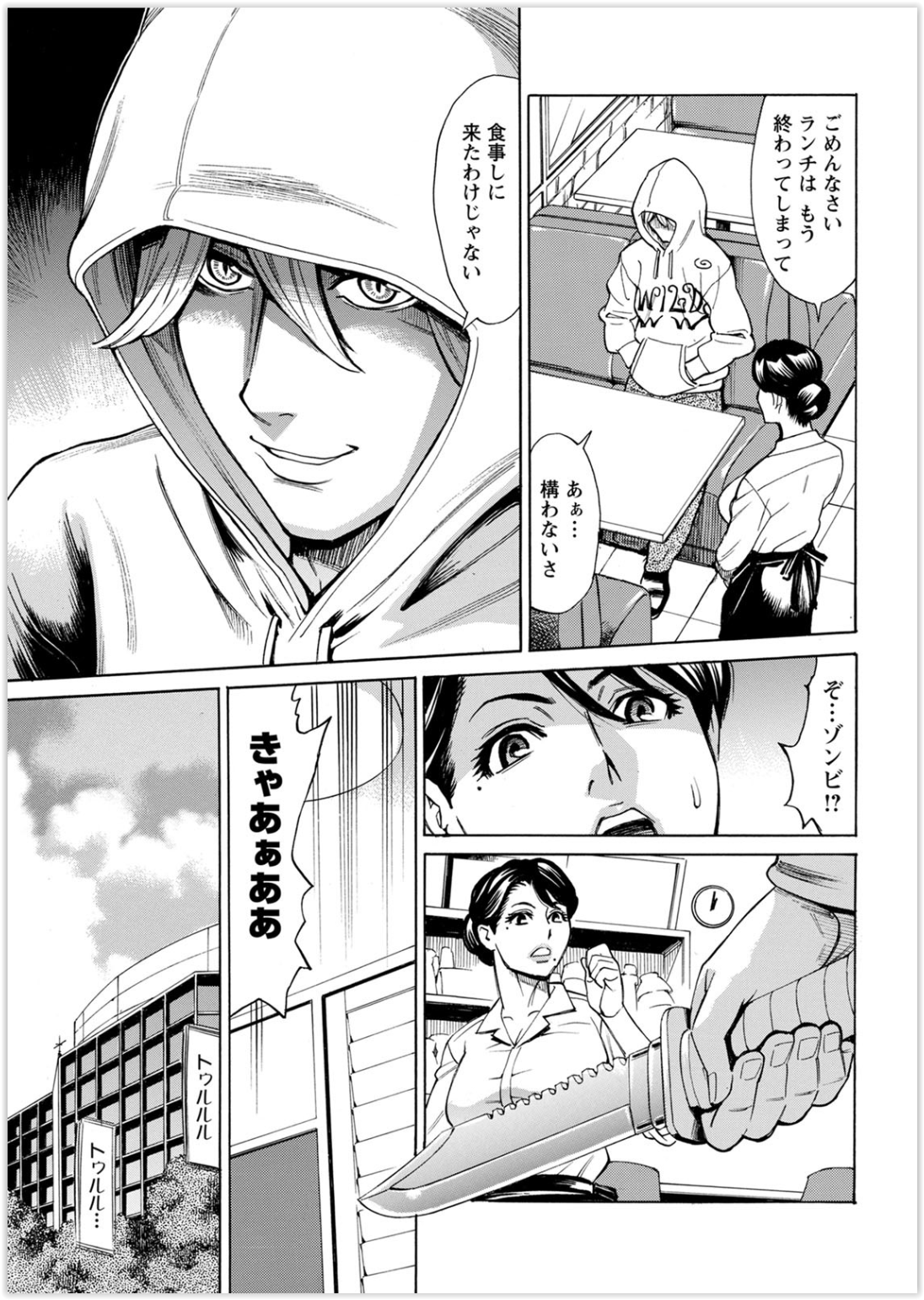 【エロ漫画】お嬢様学校に通っている美少女JCに睡眠薬を盛る家庭教師…寝ている間にパンティをチェックしてクンニ責めからパイパンにザーメン中出し… エロマンガ 毎日エロ漫画