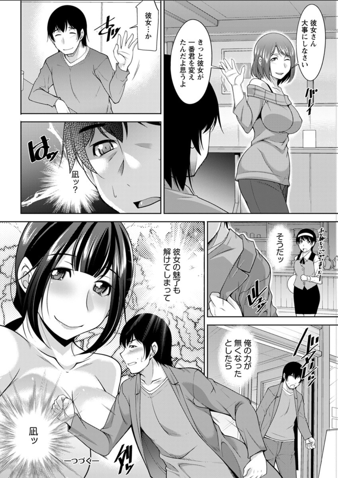 紫御 エロマンガ 毎日エロ漫画