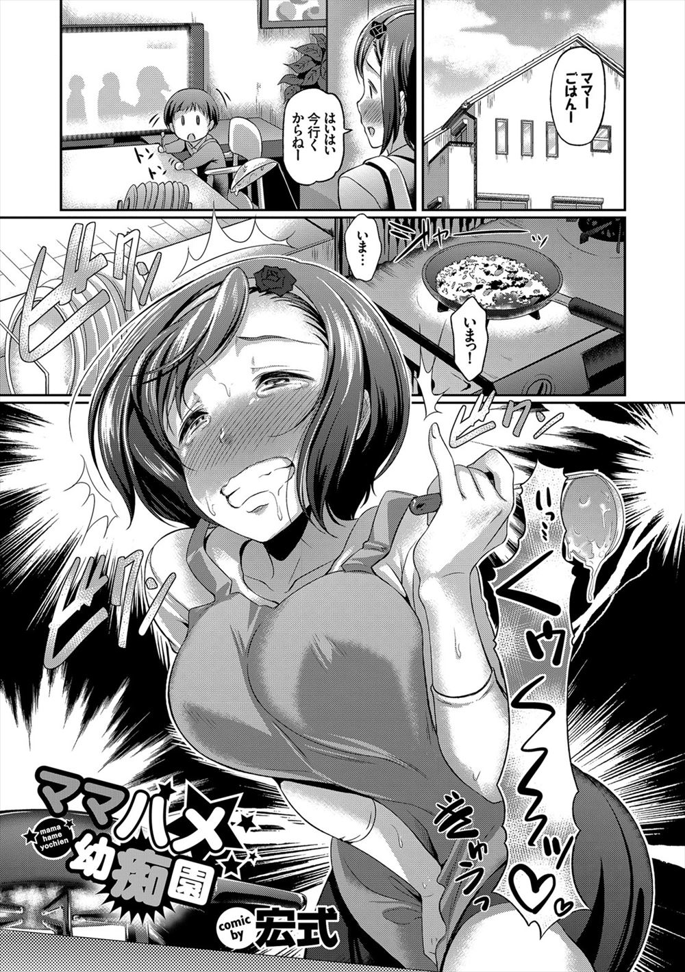 【エロ漫画】遊び人たちに拉致された妹を助けに来た巨乳のヤンキーギャルがせっかく男をたちやっつけたのに、男たちに調教されて淫乱になった妹にスタンガンで襲われた姉！姉妹丼で変態ヤリチン男たちに輪姦レイプされる姉と妹が抜ける エロマンガ 毎日エロ漫画