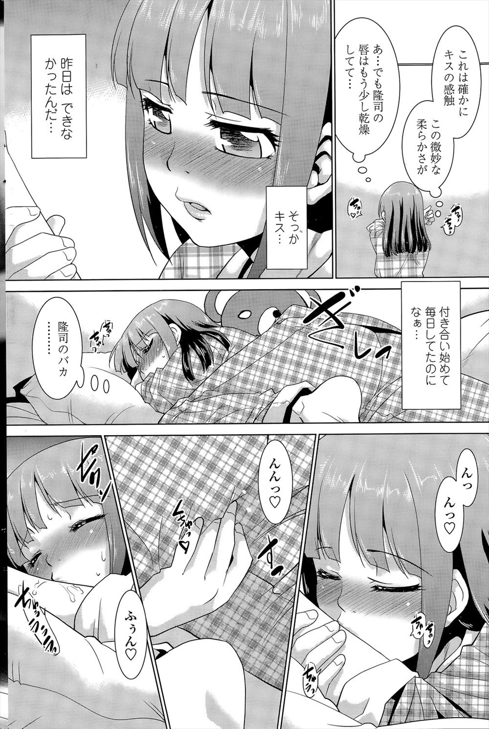 【エロ漫画】毎日のようにセックスする夢ばかり見ている巨乳熟女な人妻…夢だと思っていたら高校時代に虐めていた男から催眠術で何度も中出しされていた事が判明… エロマンガ 毎日エロ漫画