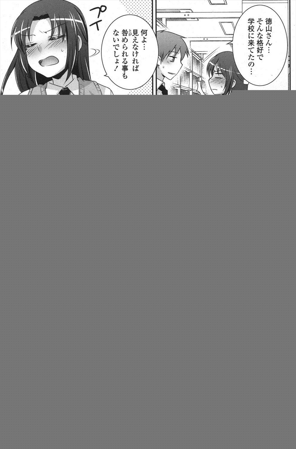 叔母 エロマンガ 毎日エロ漫画