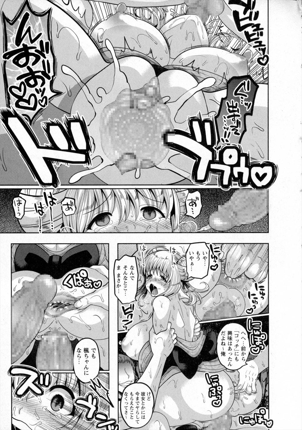 【エロ漫画】サキュバスを召喚したら隣に住む巨乳幼なじみのJKがサキュバス姿になって現れ男子は精液飲み干させ永遠の服従を示せと言い生セックスしてアヘイキさせる 毎日エロ漫画