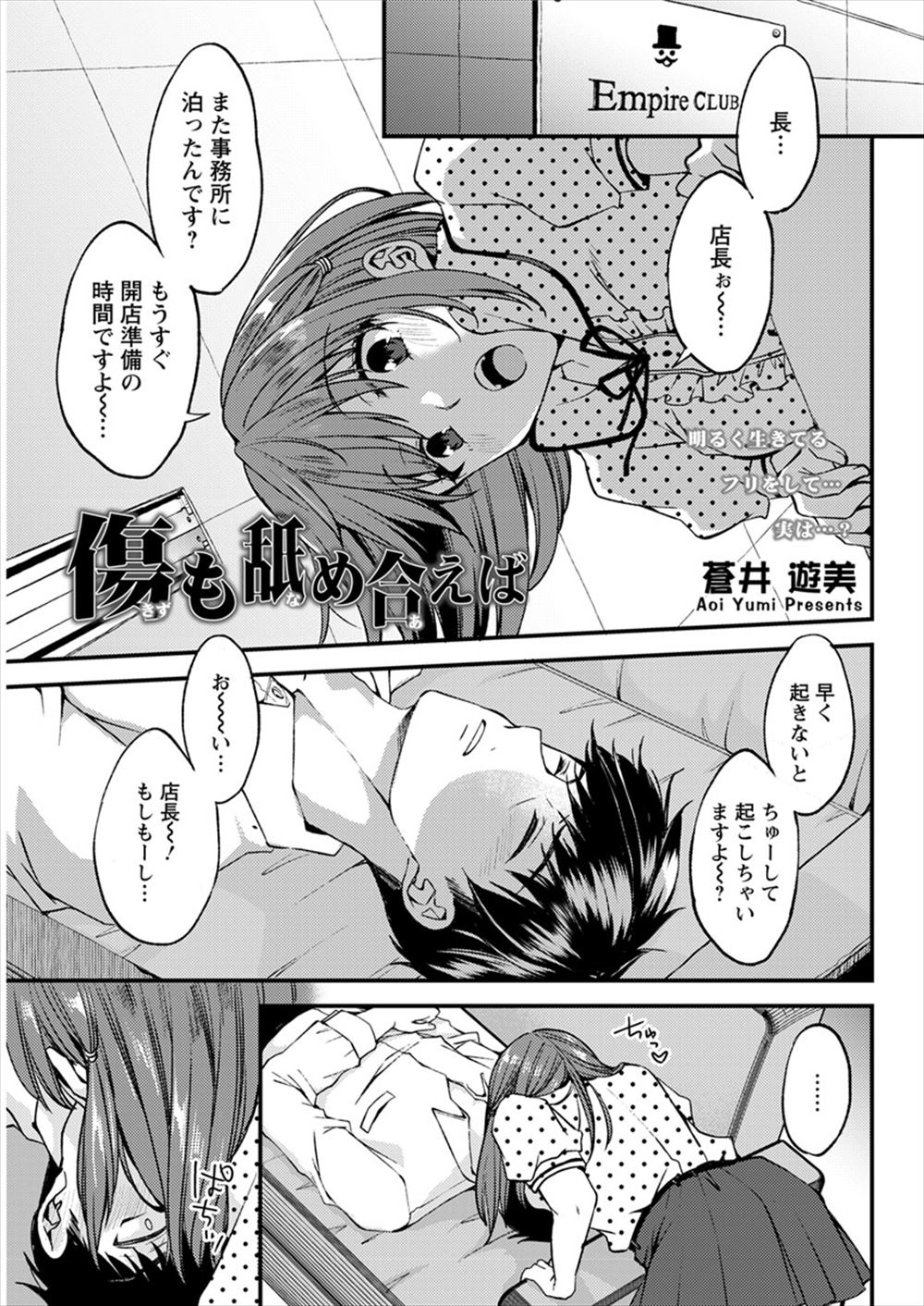 【エロ漫画】 乱交 胸ポチ