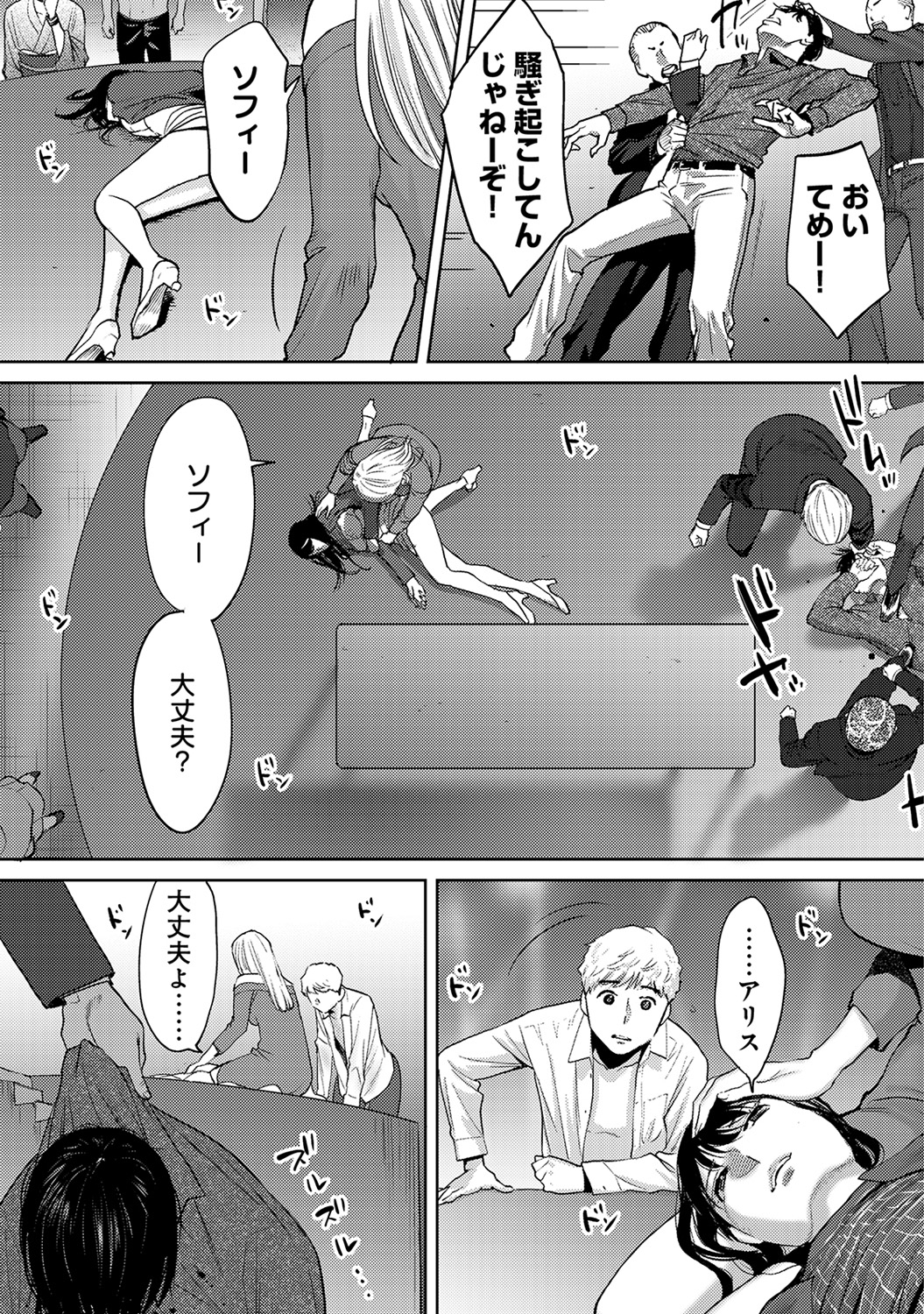 【エロ漫画】淫乱妻と先輩にダブルフェラさせカンパクプレイを堪能する男ｗｗご主人様と呼ばせて言いなりにさせ3Pで中出しぶち込み普段生意気な妻も屈服させる 毎日エロ漫画