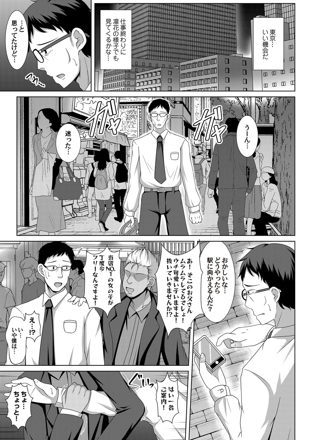 【エロ漫画】美人な義母にもう母さんと呼ぶのは禁止と言われ一線を越える義息子ｗｗM字開脚させたり69して中出しもして一緒に達する 毎日エロ漫画