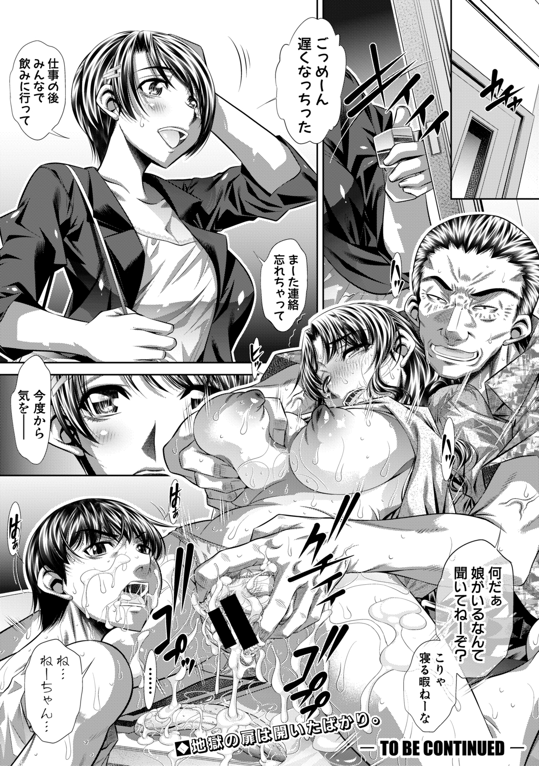 【エロ漫画】同級生JCと夢中で中出しセックスやりまくる男子ｗｗ逝ってもまだまだやり足りなくてパコパコしまくりがとまらず大量膣内射精する 毎日エロ漫画