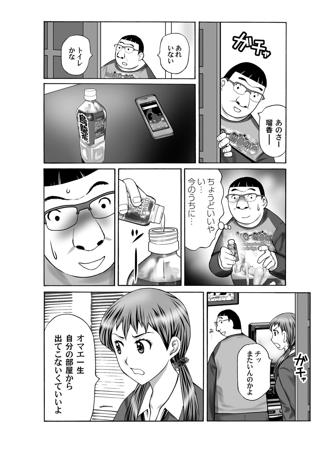 【エロ漫画】息子の事が好きすぎてそれがきっかけで学校で虐められている男が巨乳美人な母親に自立することを伝えたら押し倒されてチンポをフェラで抜かれる。マンコを手マンで愛撫してからチンポを生挿入中出し近親セックス 毎日エロ漫画