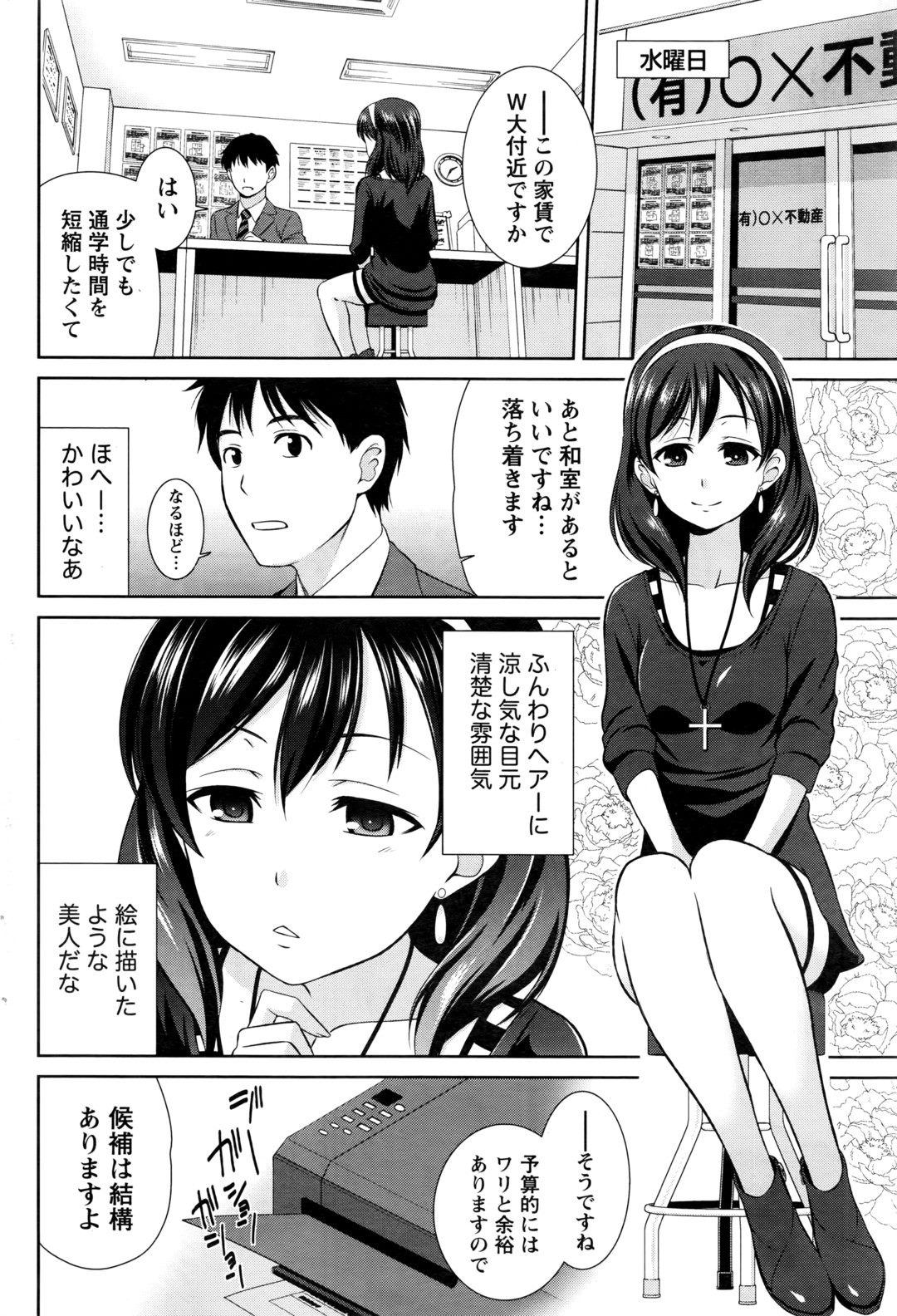 【エロ漫画】留守番するんでエロDVD観てセンズリ始めた矢先に飛び込んできた隣の爆乳美少女JKの幼馴染wwご奉仕フェラとパイズリから手繋ぎバックナマ挿入で中出しできたんで許してやったw エロマンガ 毎日エロ漫画