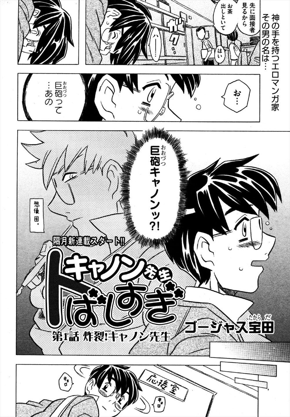 【エロ漫画】The・役得！ストーカー被害に困ってたら、擬似彼女の妹の友達と野外生ハメできちゃった 毎日エロ漫画
