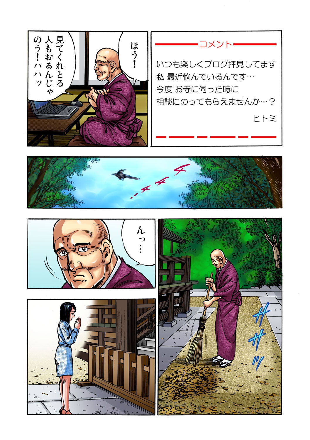 マザコン エロマンガ 毎日エロ漫画 - Part 2