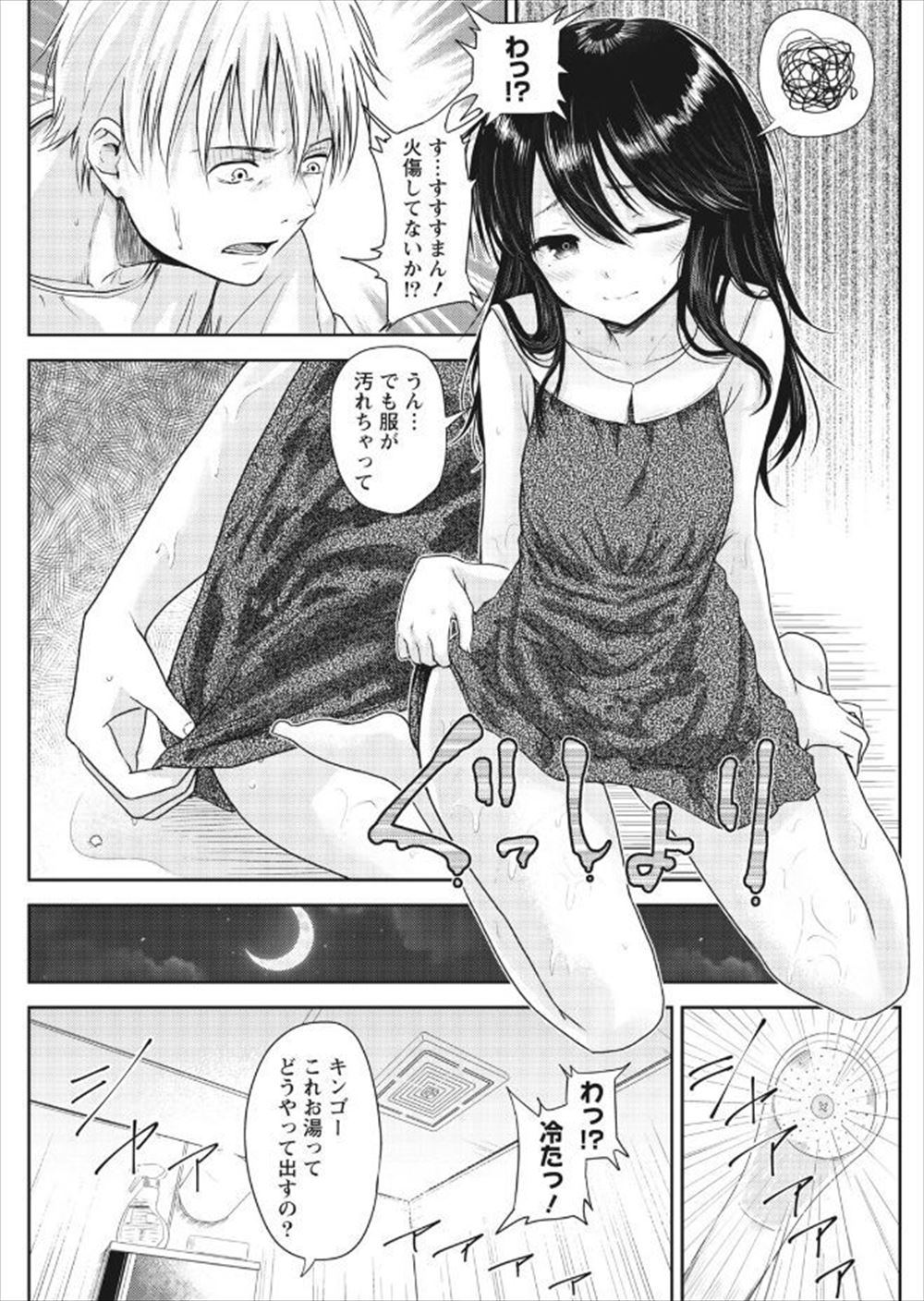 【エロ漫画】クラスメイトのJKたちの弱みを握った男子生徒が毎日家出ハーレム乱交セックスしてザーメン搾り取られるうぅうう 毎日エロ漫画