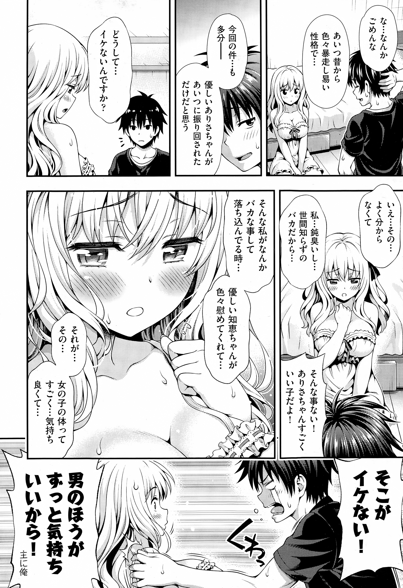 【エロ漫画】母親のパンツを盗む息子がもうガマンできなくて母親と近親相姦中出しレイプしてめちゃめちゃに絡みまくっちゃう 毎日エロ漫画