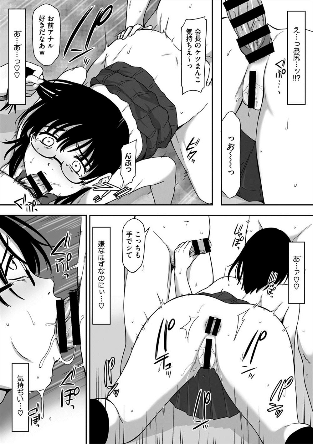 【エロ漫画】息子と遊んでくれる近所の男の子に襲われたけど、夫のより立派なチンコに堕ちてNTRレイプされる爆乳人妻！ エロマンガ 毎日エロ漫画