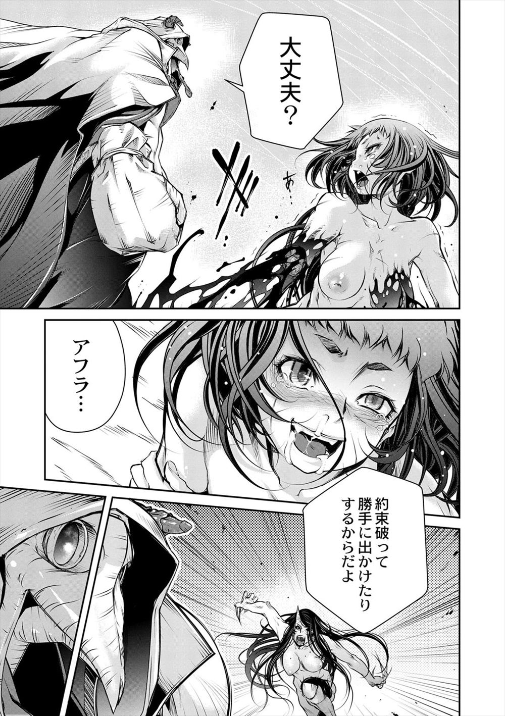 アシスタント エロマンガ 毎日エロ漫画 - Part 2