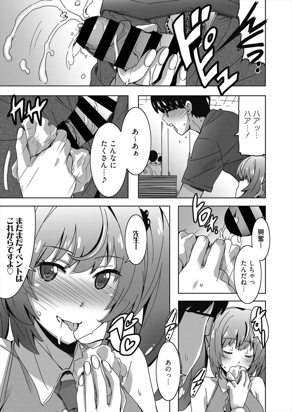 【エロ漫画】自宅に侵入してきたストーカーにレイプされそうになる美少女JK…でも大好きなお兄ちゃんが助けてくれたのでディープキスで舌を絡めて中出し近親相姦… エロマンガ 毎日エロ漫画