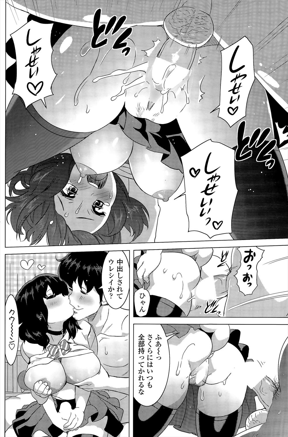 【エロ漫画】無知な少女が風俗店に連れて行かれて妊娠し子供を生むことを強要…無理やり客を取らされて陵辱レイプ処女喪失されて悪夢が始まってしまう… 毎日エロ漫画