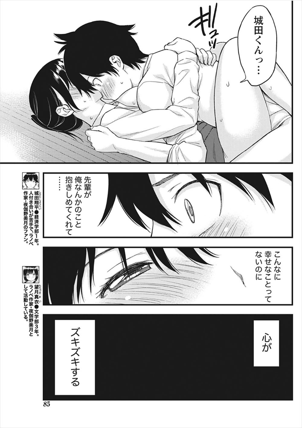 【エロ漫画】童顔巨乳のドジっ子女教師が胸ポチ必至の競泳水着で体育教師に水中でクンニされて立ちバック挿入されたら騎乗位ピストンで潮吹きアクメww水泳練習中に密着で興奮して中出しされるw エロマンガ 毎日エロ漫画