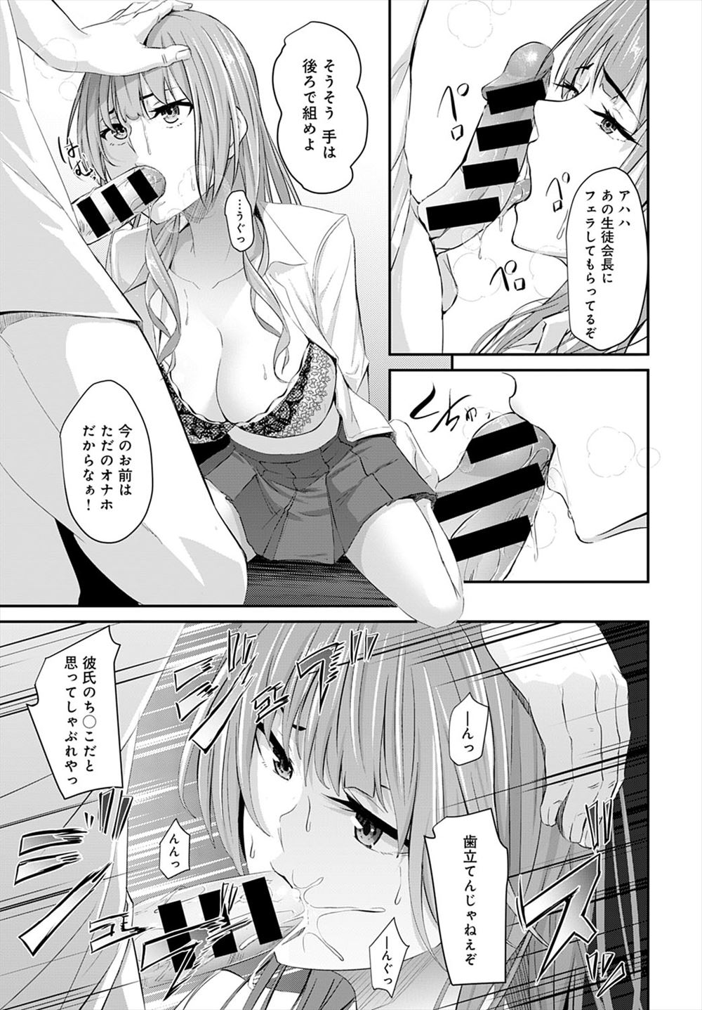 エロ下着 エロマンガ 毎日エロ漫画 - Part 17