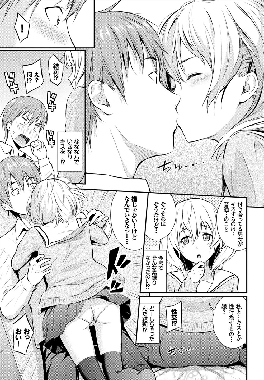 集団レイプ エロマンガ 毎日エロ漫画 - Part 33