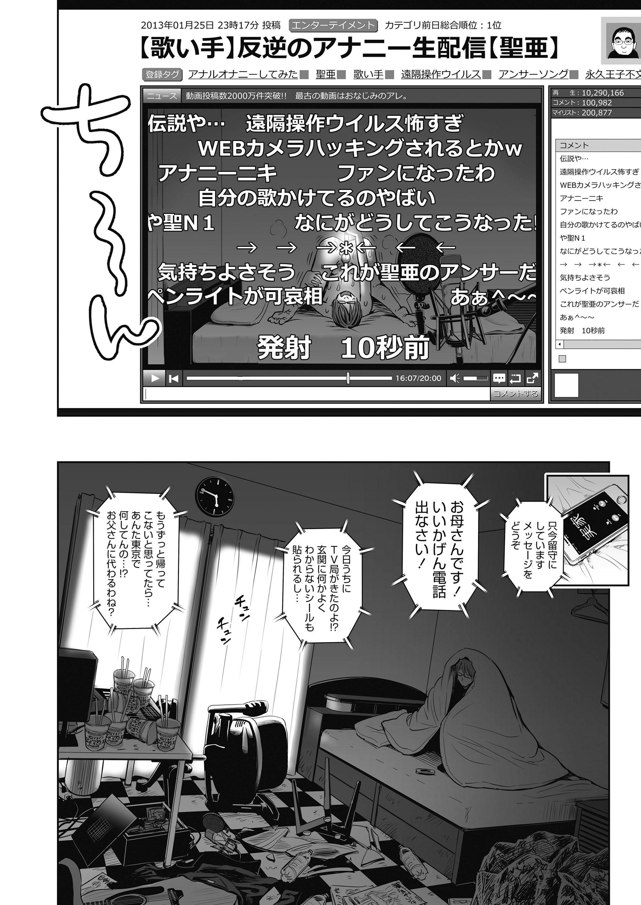 【エロ漫画】痴漢電車に乗ってしまった女の子二人がはじめてのキスを奪われてローター玩具責め輪姦乱交レイプされてしまう 毎日エロ漫画
