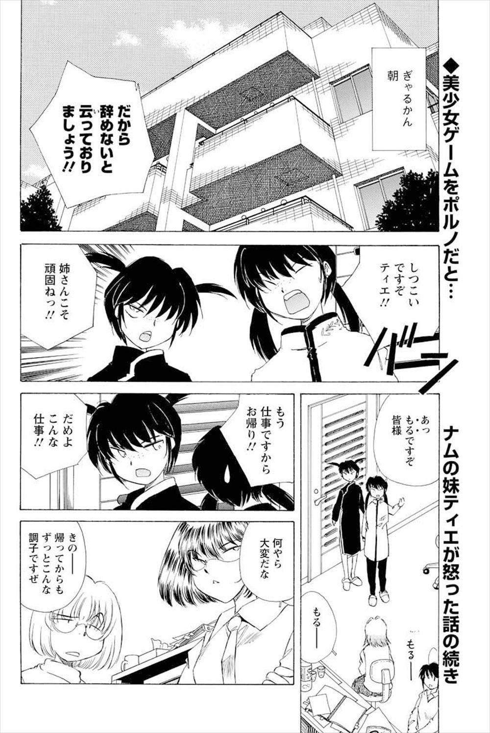 【エロ漫画】バイトすらしたことのない巨乳美少女JKがバニー姿で客と個室で二人きりwキスされて手マンで逝くw処女マンコに生挿入して中出しセックスしてからチンポ欲がすごくなる 毎日エロ漫画