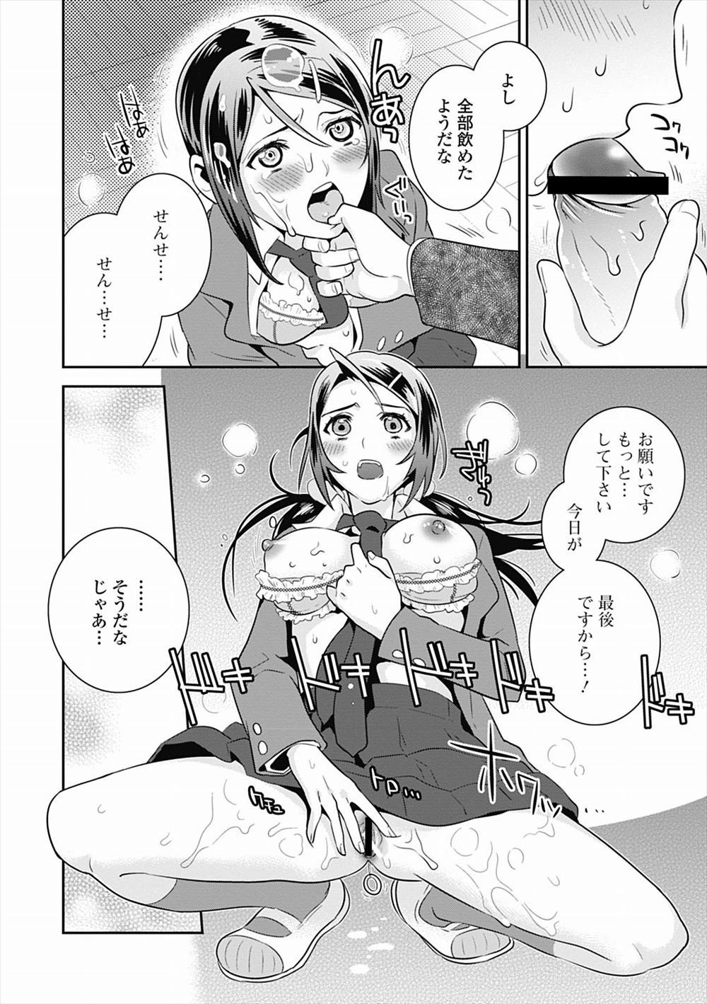【エロ漫画】夫婦でイチャラブセックスしているところに人妻褐色姉が乱入して3p乱交姉妹丼子作りセックス生挿入中出ししちゃいます 毎日エロ漫画