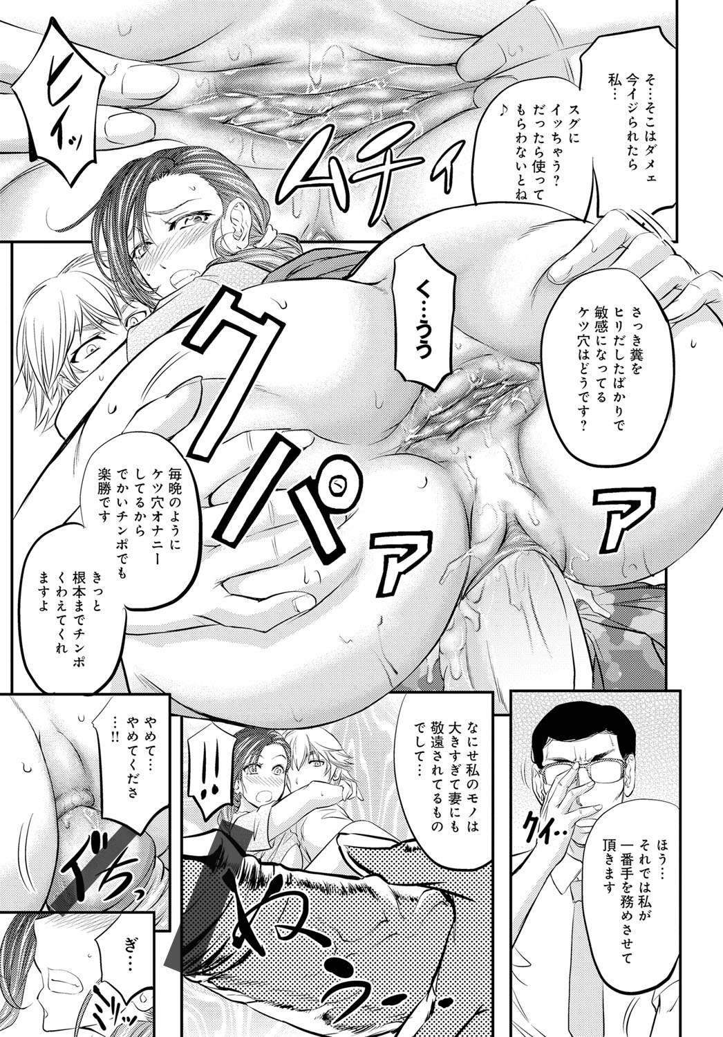 【エロ漫画】損をしながらも良い人を続けていたら巨乳JKに逆ナンパされた！戸惑いながらもマンコの誘惑には勝てずクンニ・手マンで騎乗位中出し… エロマンガ 毎日エロ漫画