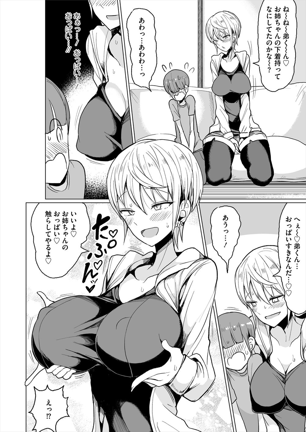 【エロ漫画】凌辱もののエロ漫画を描く弟に子供が出来ない兄嫁を孕ませてくれと兄から依頼。お得意の凌辱生セックス生中出し・・・ エロマンガ 毎日エロ漫画
