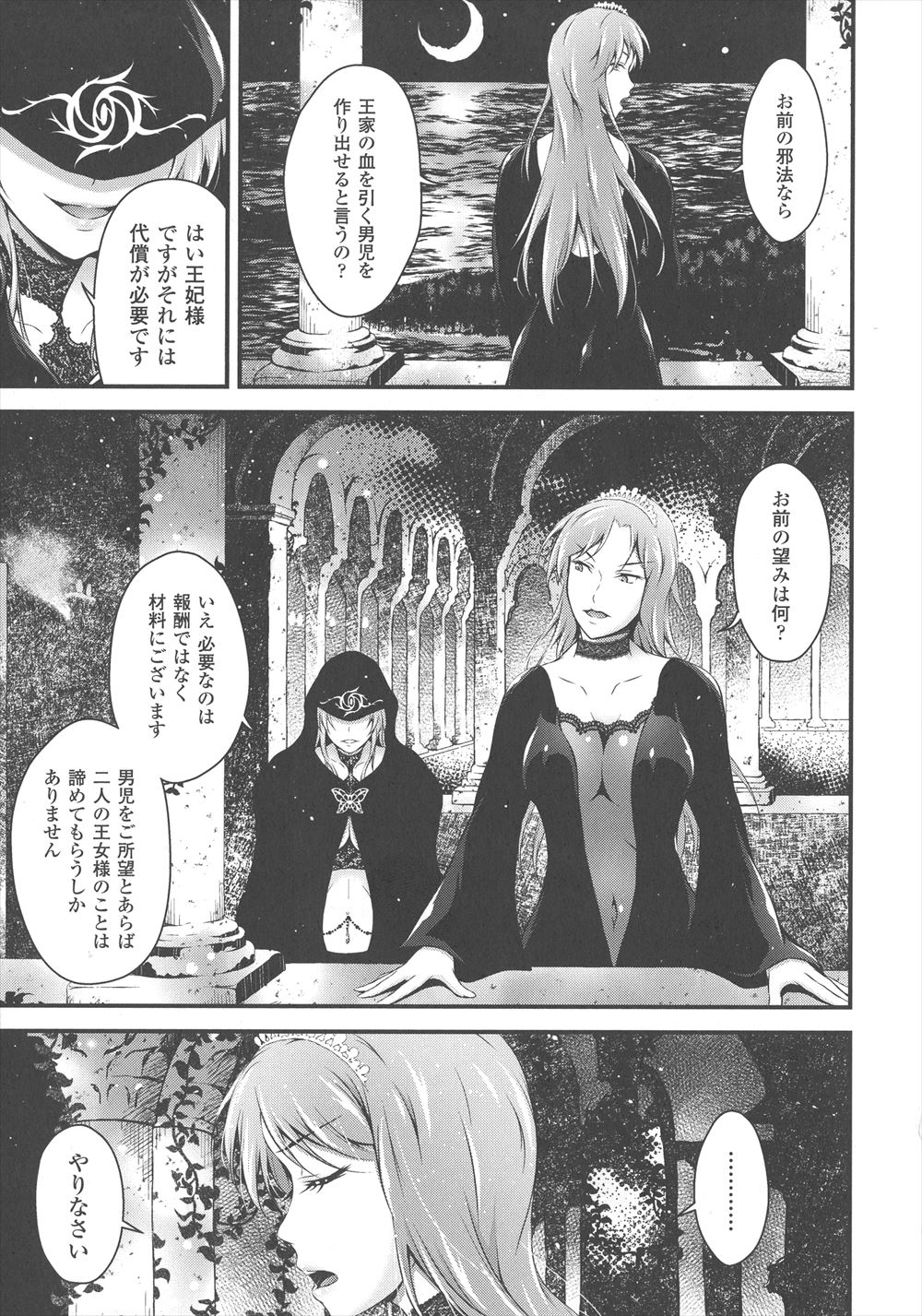 【エロ漫画】フィギュアスケートの大会中に潮吹き失禁、ローター公開オナニーした女がコーチに陵辱レイプされる 毎日エロ漫画